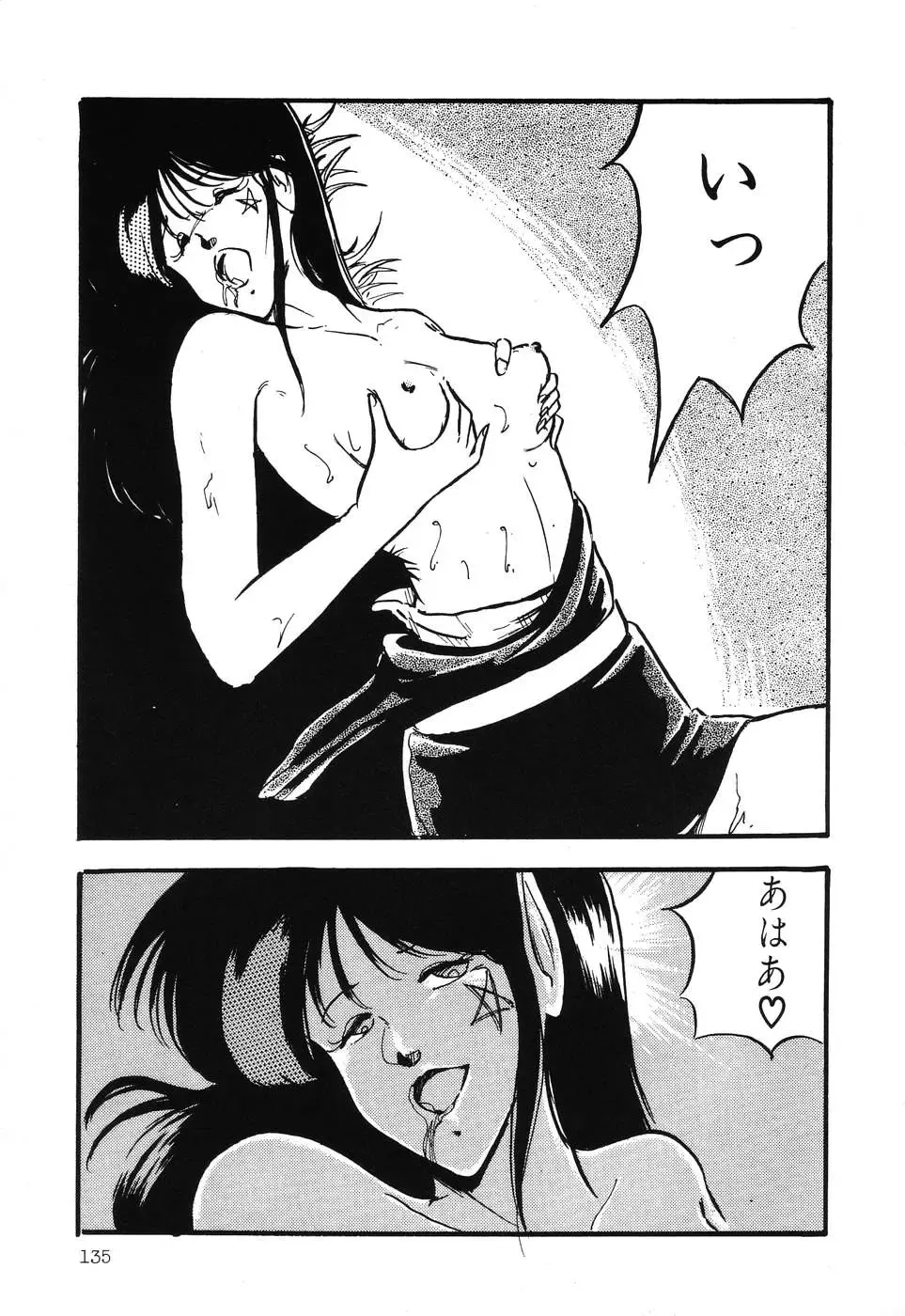 PAGE1 NO. 3 Fhentai - Page 136