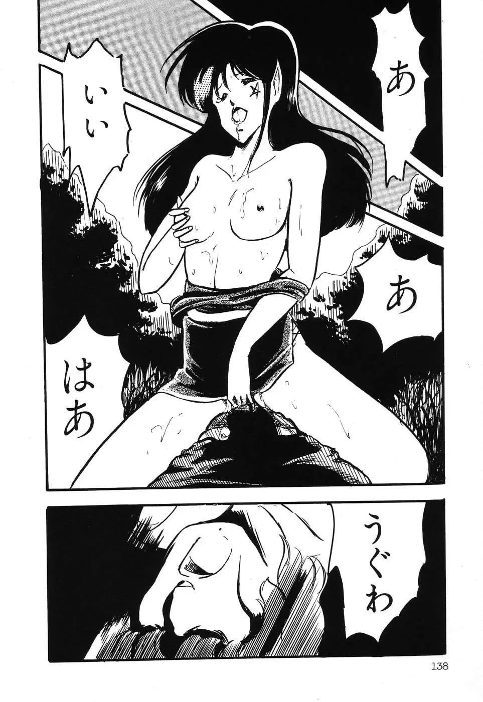 PAGE1 NO. 3 Fhentai - Page 139