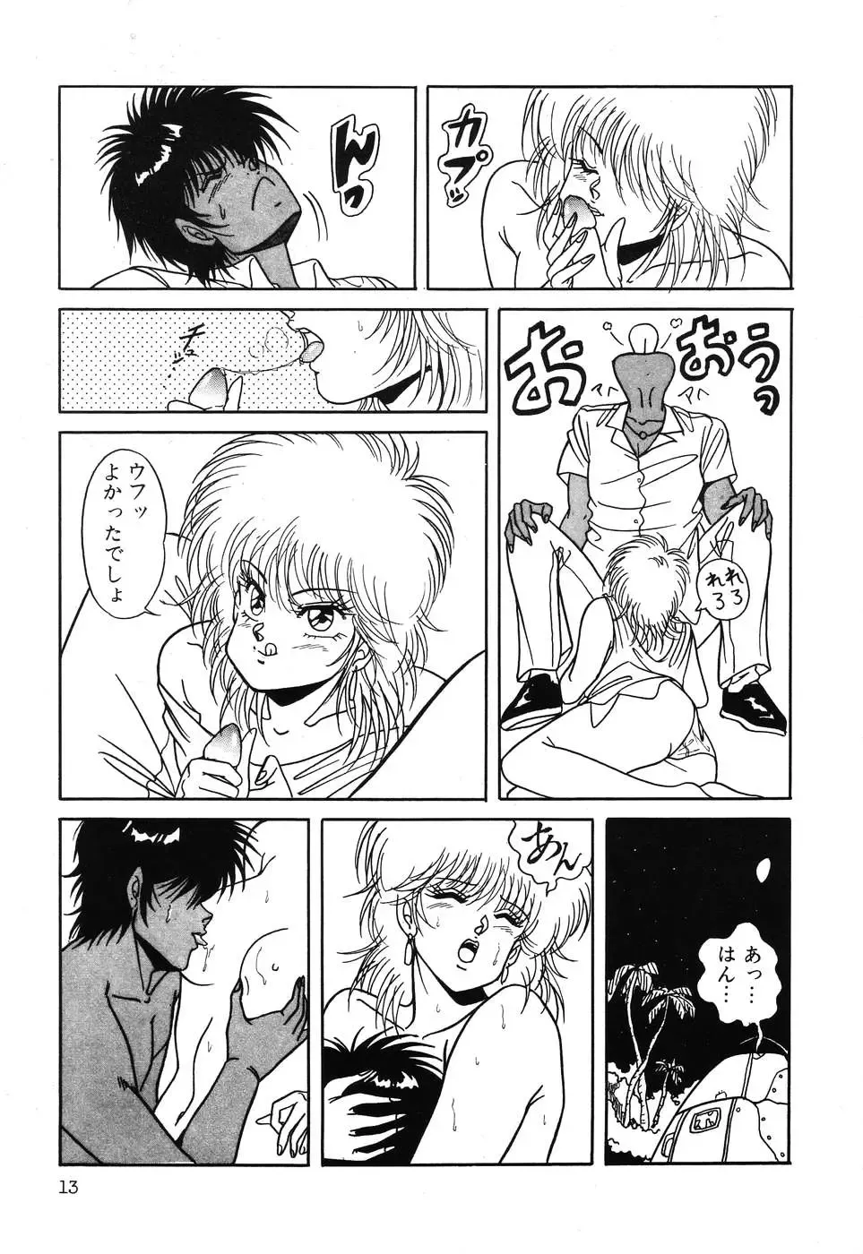 PAGE1 NO. 3 Fhentai - Page 14