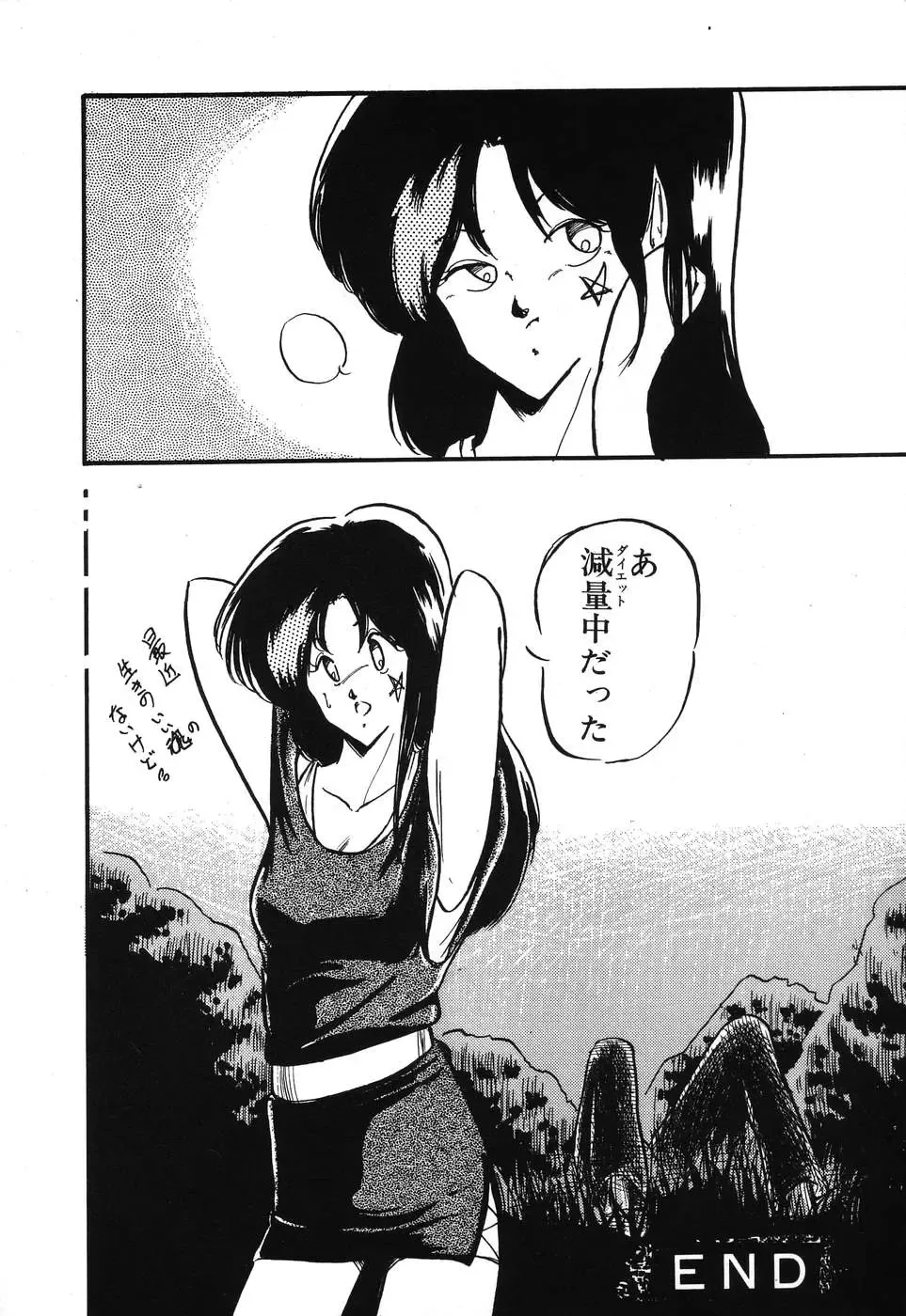 PAGE1 NO. 3 Fhentai - Page 143