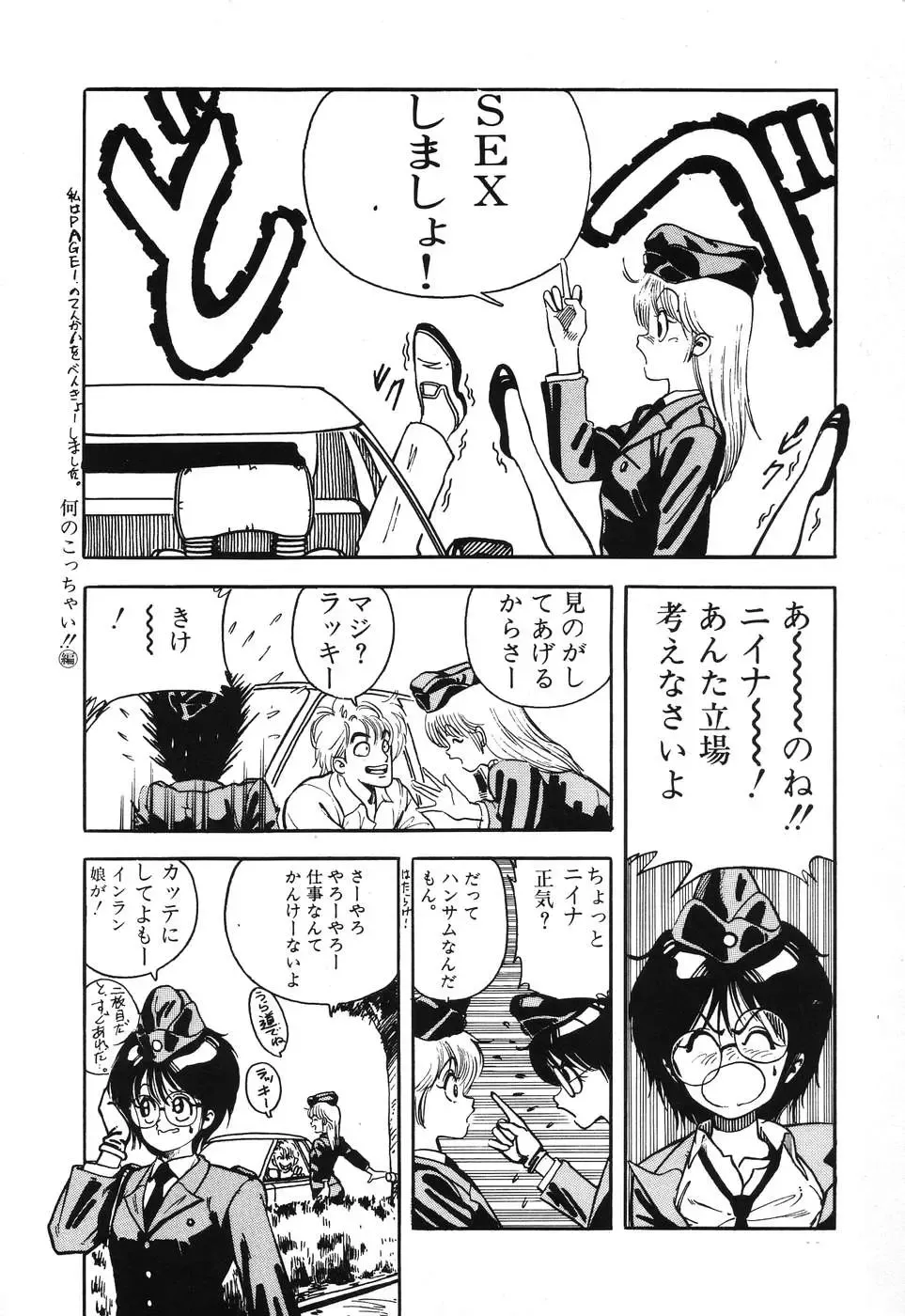 PAGE1 NO. 3 Fhentai - Page 147