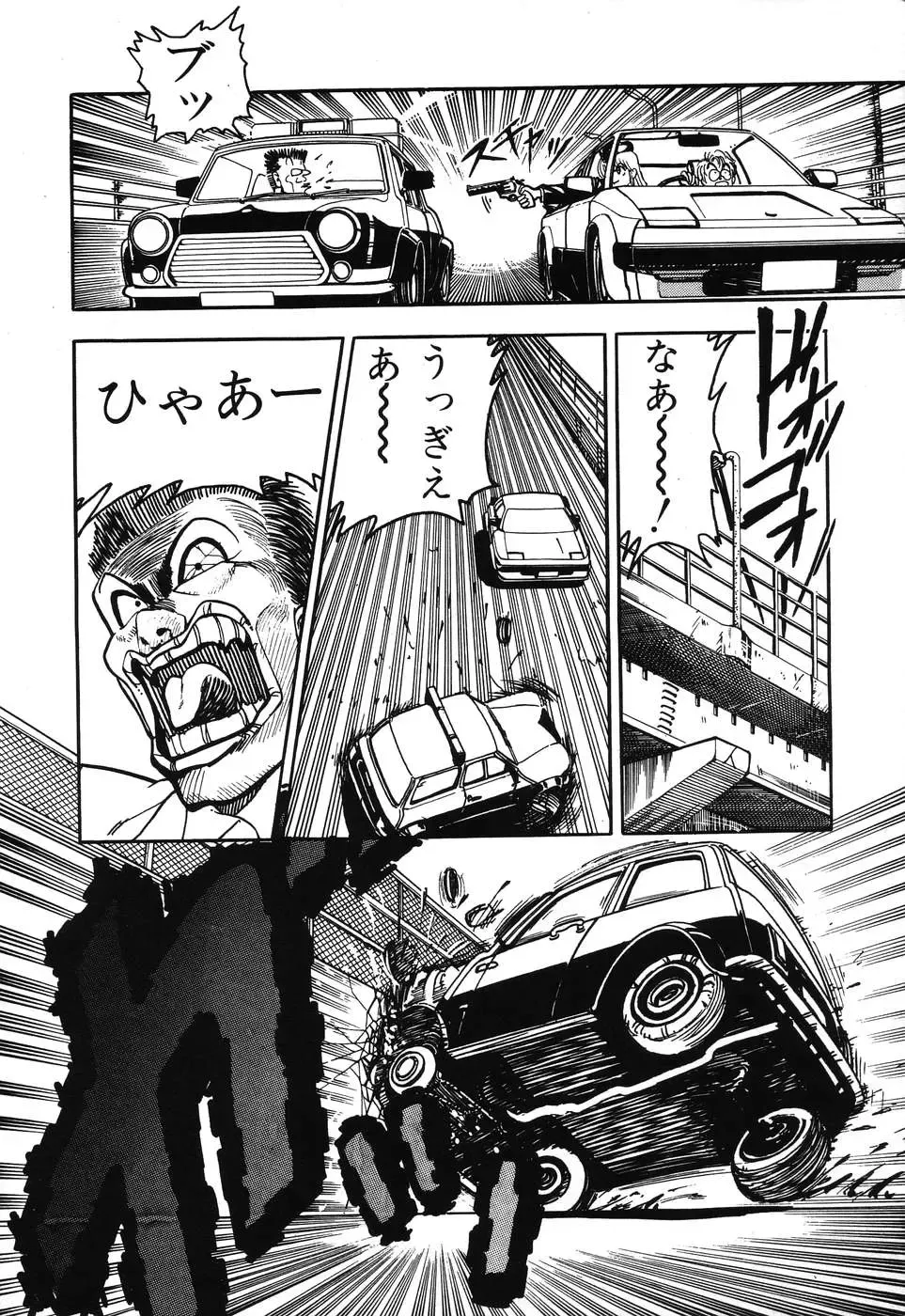 PAGE1 NO. 3 Fhentai - Page 157