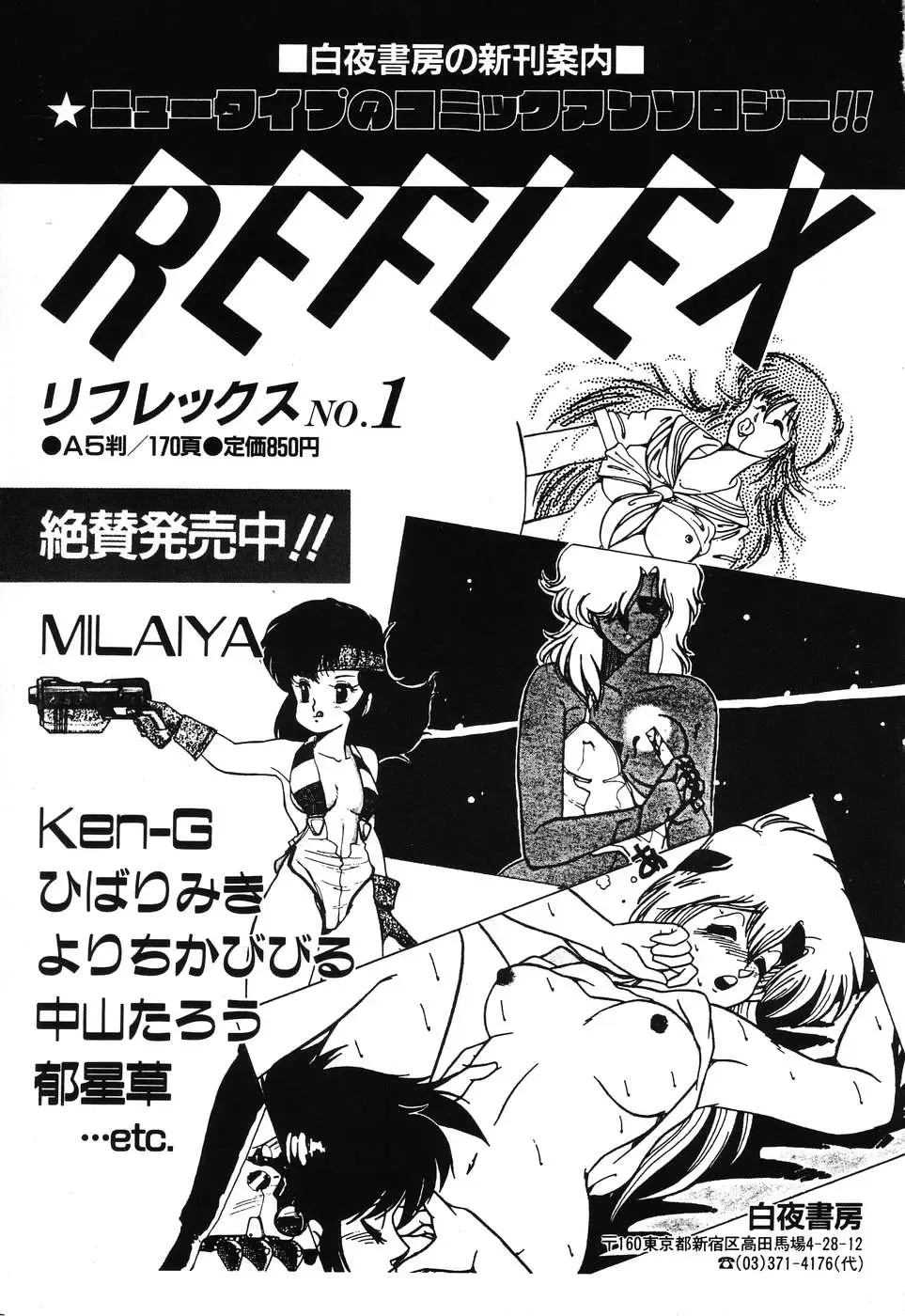 PAGE1 NO. 3 Fhentai - Page 176