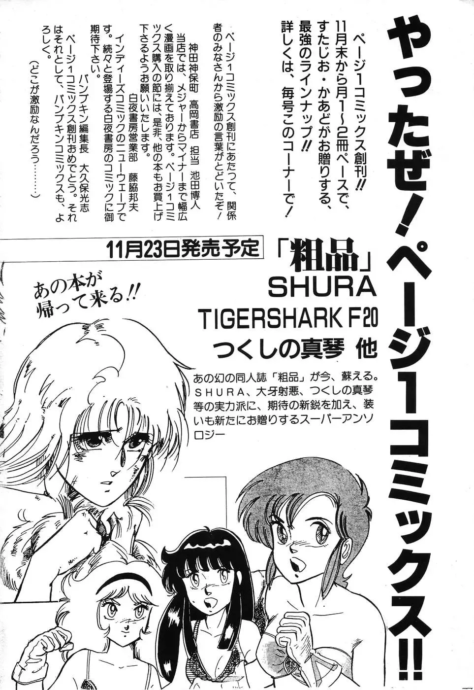 PAGE1 NO. 3 Fhentai - Page 177