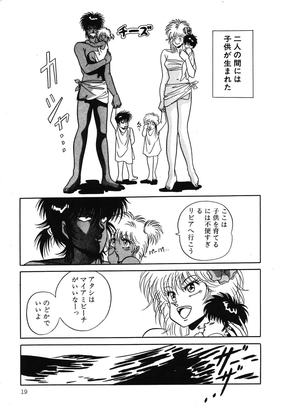 PAGE1 NO. 3 Fhentai - Page 20