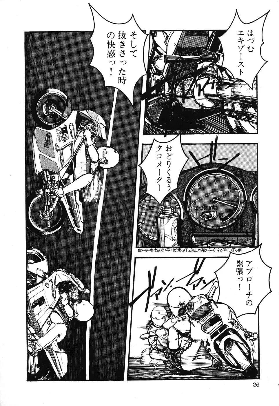 PAGE1 NO. 3 Fhentai - Page 27