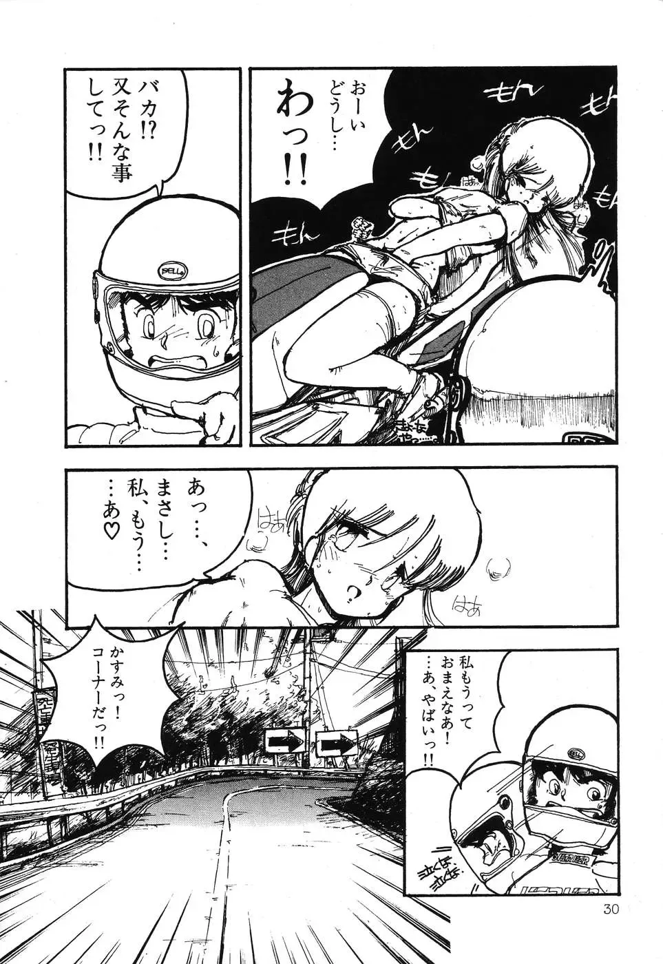 PAGE1 NO. 3 Fhentai - Page 31