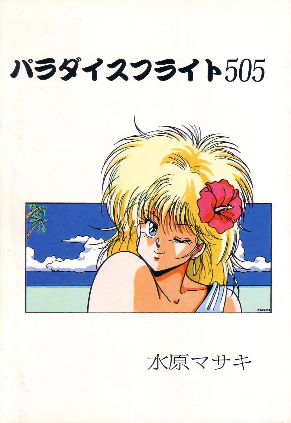 PAGE1 NO. 3 Fhentai - Page 4