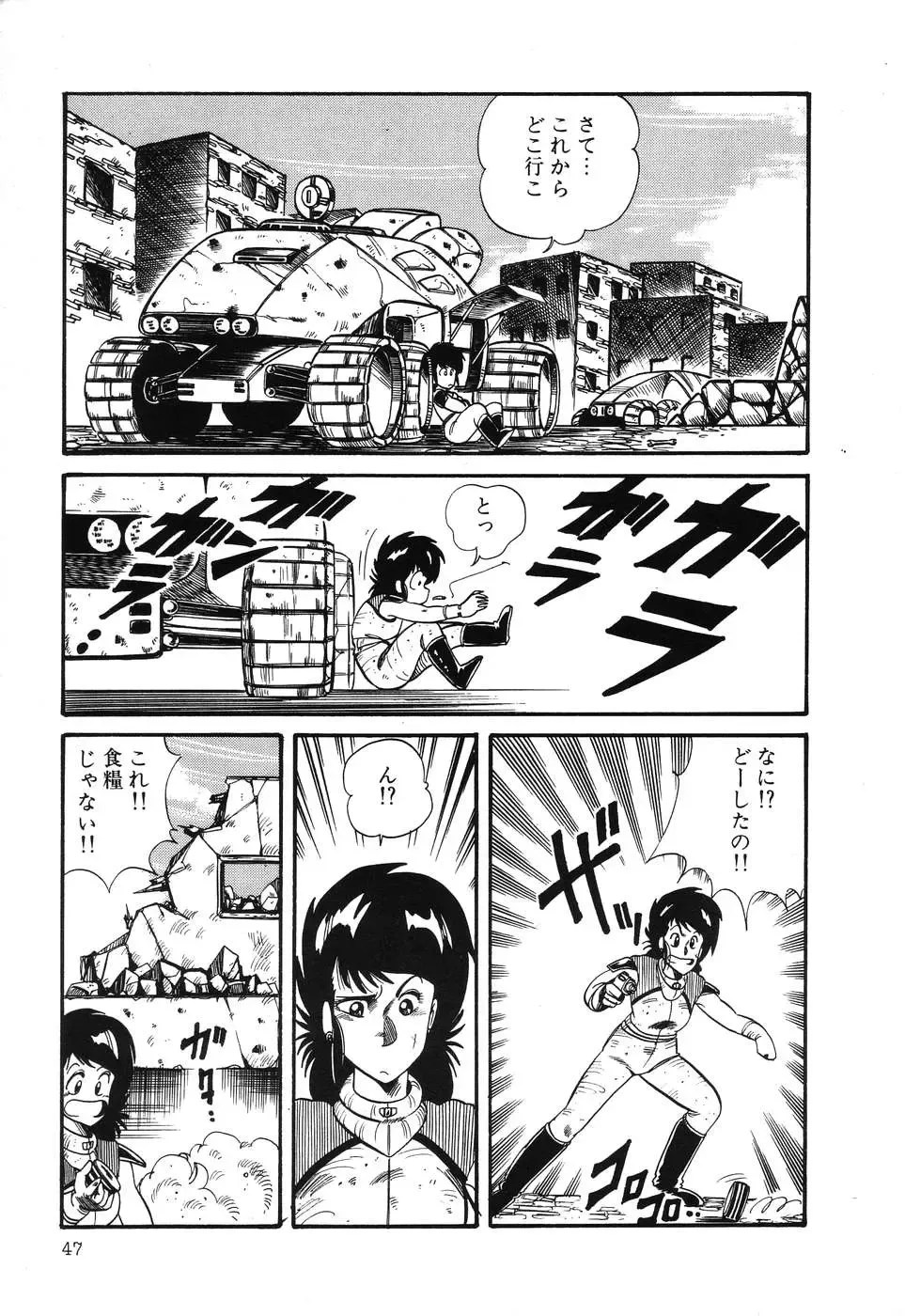 PAGE1 NO. 3 Fhentai - Page 48