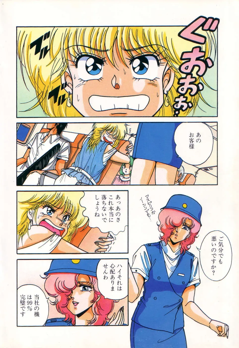 PAGE1 NO. 3 Fhentai - Page 5