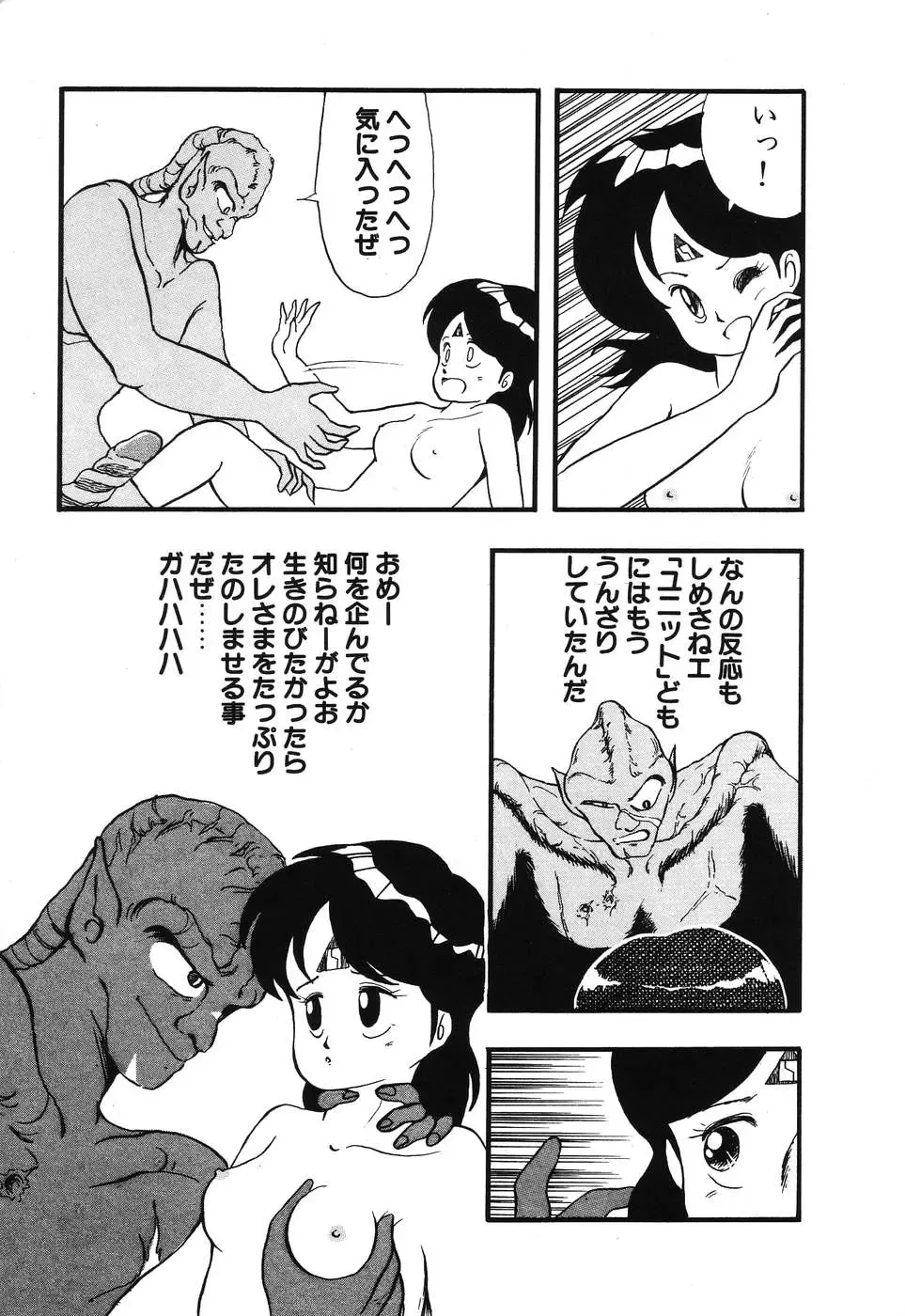 PAGE1 NO. 3 Fhentai - Page 62