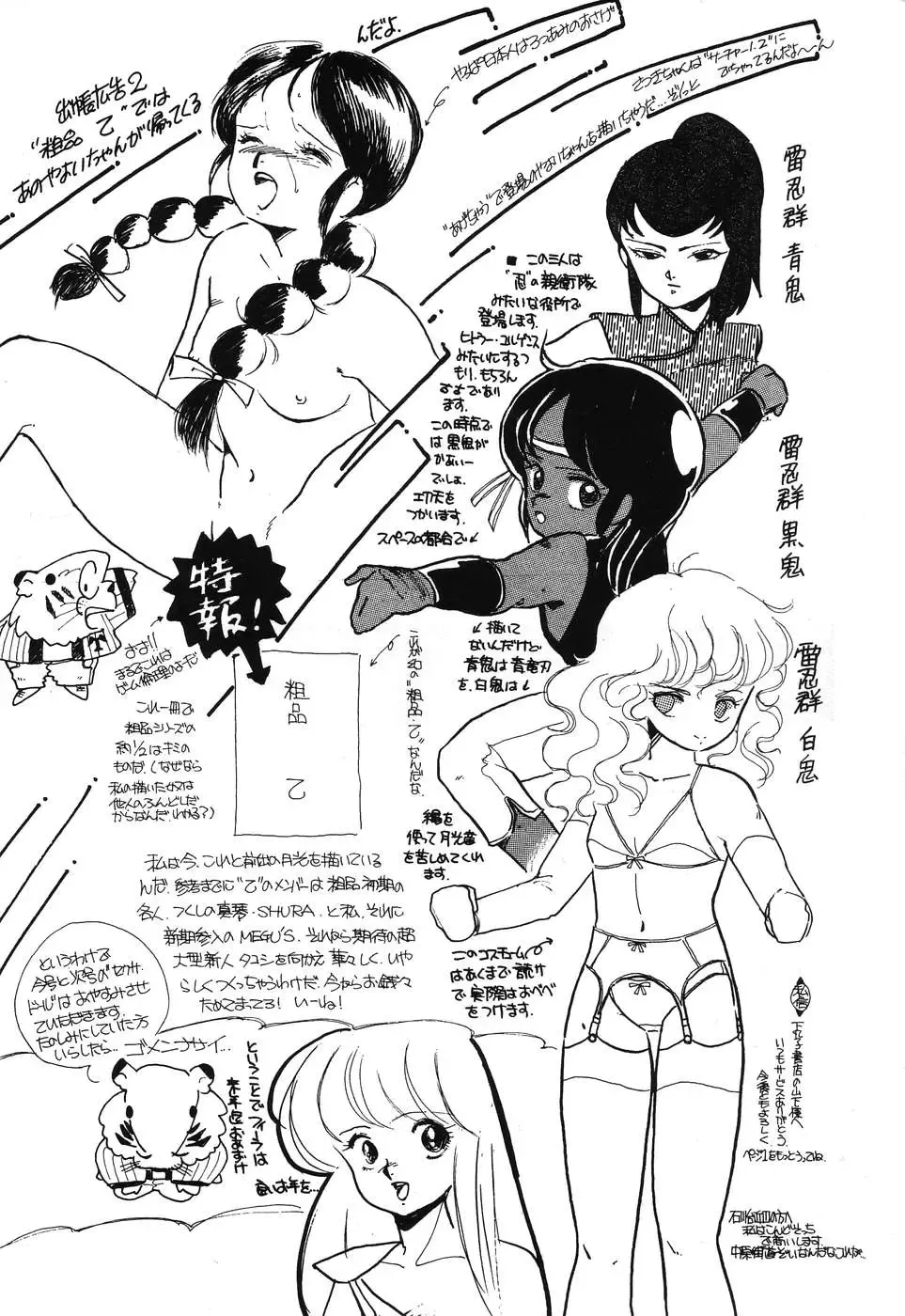 PAGE1 NO. 3 Fhentai - Page 73