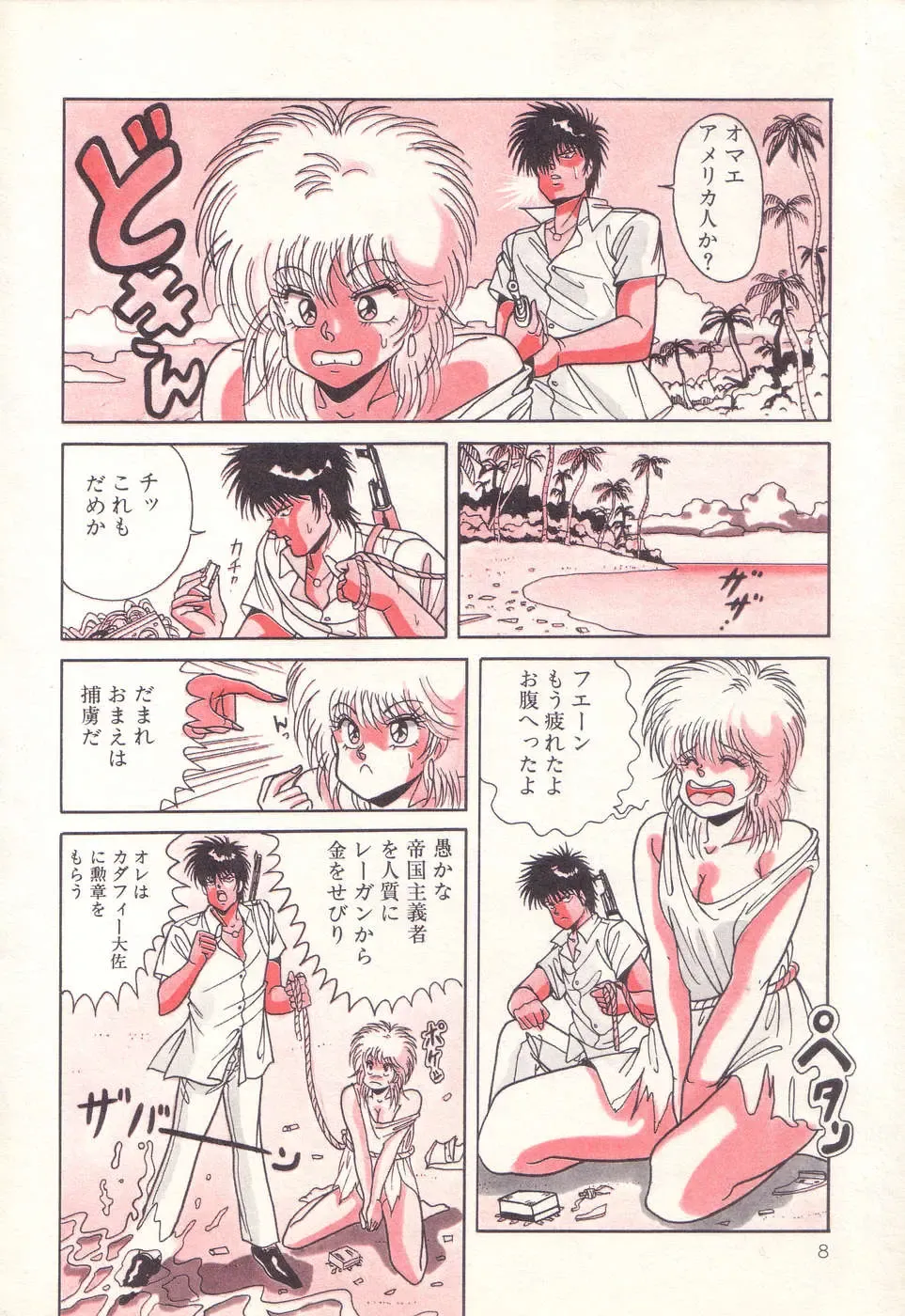 PAGE1 NO. 3 Fhentai - Page 9