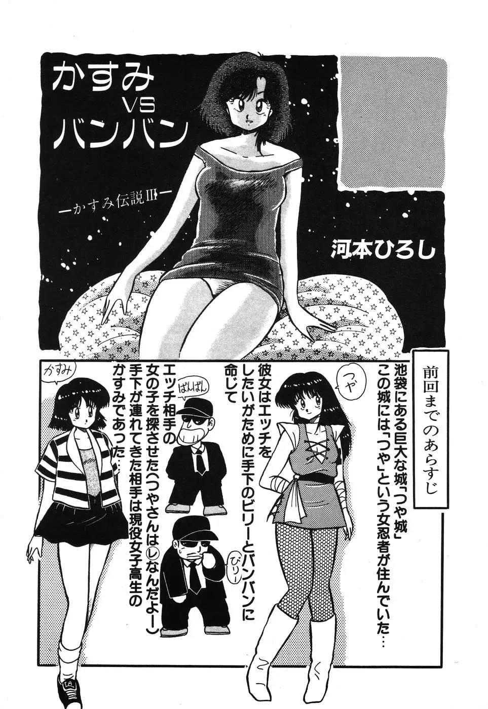 PAGE1 NO. 3 Fhentai - Page 90