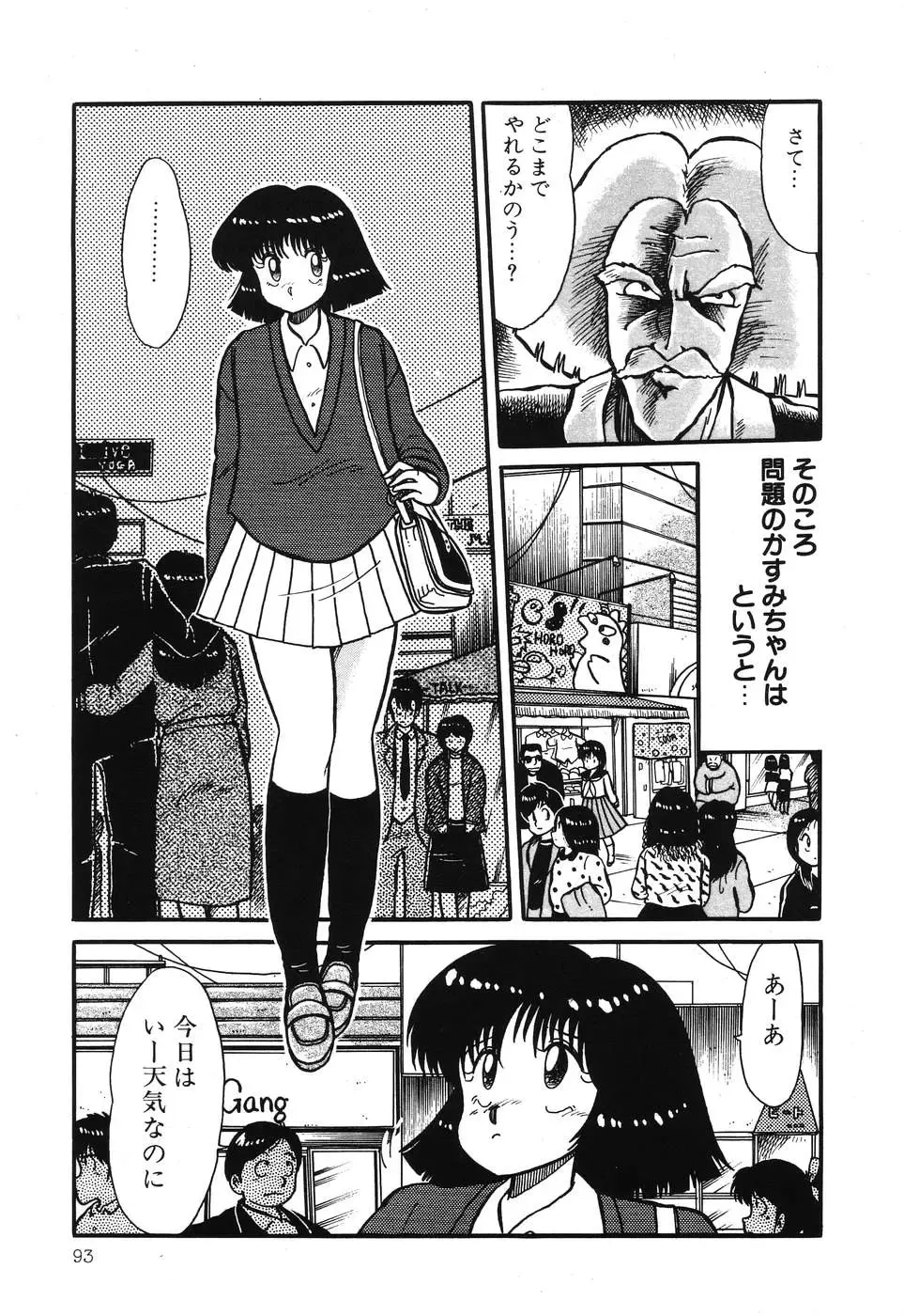 PAGE1 NO. 3 Fhentai - Page 94