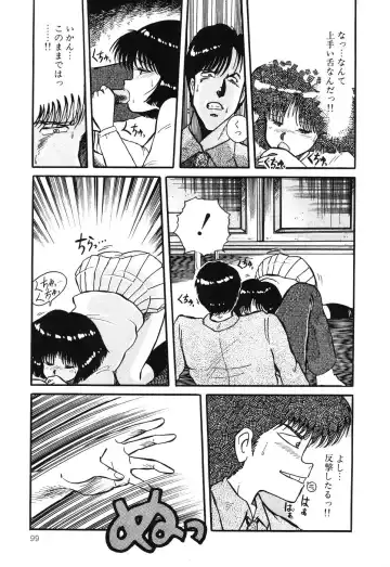 PAGE1 NO. 3 Fhentai - Page 100