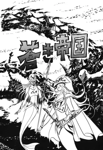 PAGE1 NO. 3 Fhentai - Page 111