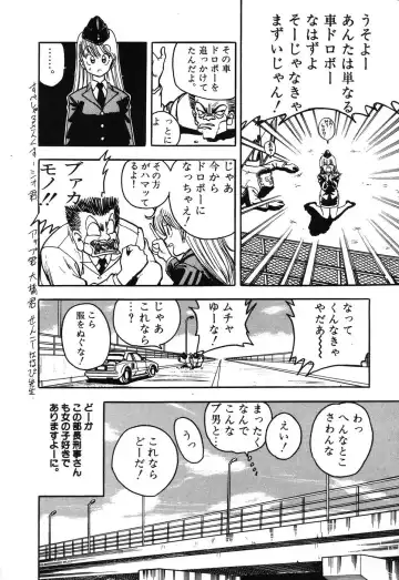 PAGE1 NO. 3 Fhentai - Page 159