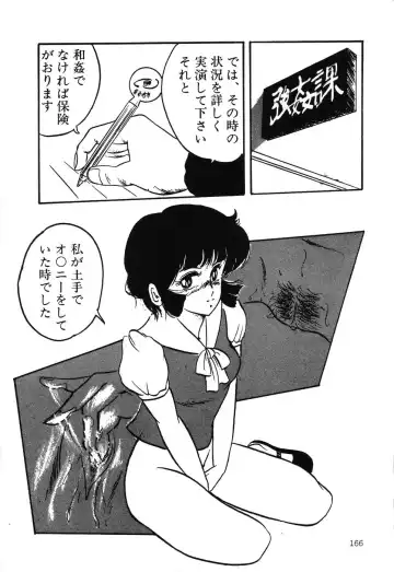 PAGE1 NO. 3 Fhentai - Page 167