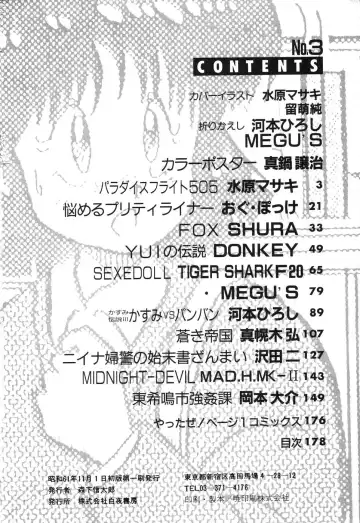 PAGE1 NO. 3 Fhentai - Page 179