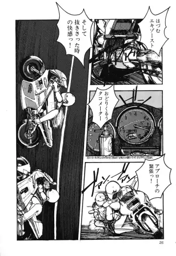 PAGE1 NO. 3 Fhentai - Page 27