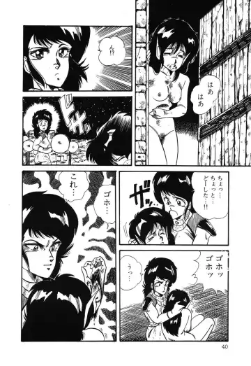 PAGE1 NO. 3 Fhentai - Page 41