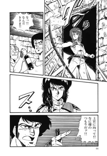 PAGE1 NO. 3 Fhentai - Page 45