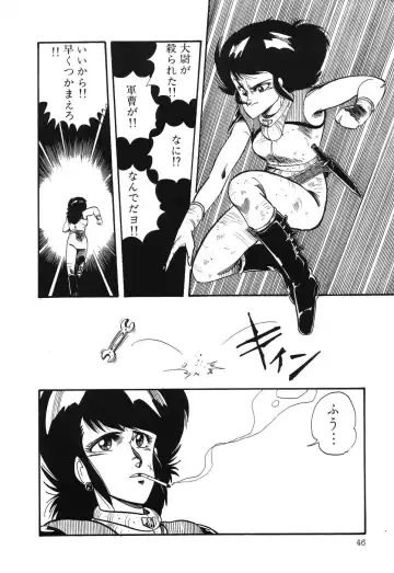 PAGE1 NO. 3 Fhentai - Page 47