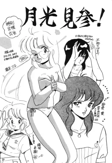 PAGE1 NO. 3 Fhentai - Page 71