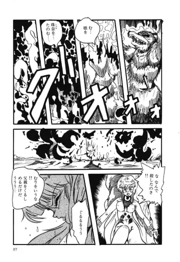 PAGE1 NO. 3 Fhentai - Page 88