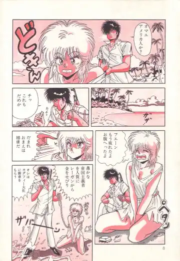 PAGE1 NO. 3 Fhentai - Page 9