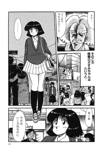 PAGE1 NO. 3 Fhentai - Page 94