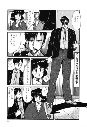 PAGE1 NO. 3 Fhentai - Page 96