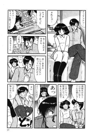 PAGE1 NO. 3 Fhentai - Page 98