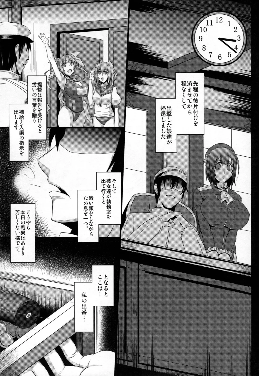 [Tanenashi Kuribo] Kantai Collection Takao Hen Kai Fhentai - Page 14