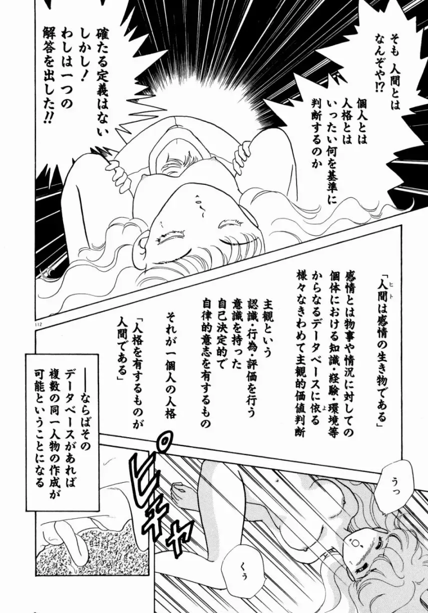 [Nishimura Arimi] Sweet Cute no Daibouken! Fhentai - Page 114