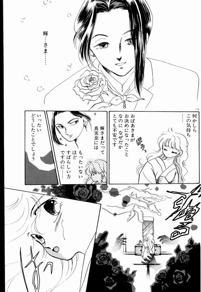 [Nishimura Arimi] Sweet Cute no Daibouken! Fhentai - Page 121