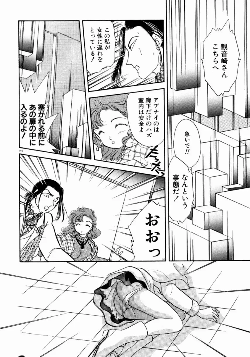 [Nishimura Arimi] Sweet Cute no Daibouken! Fhentai - Page 148