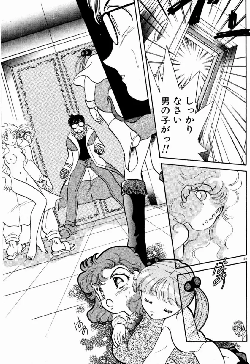 [Nishimura Arimi] Sweet Cute no Daibouken! Fhentai - Page 155