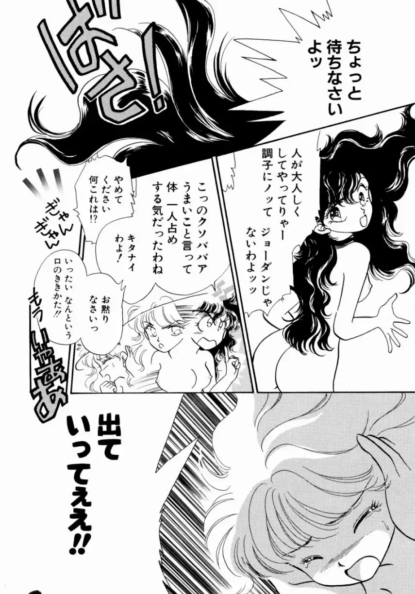 [Nishimura Arimi] Sweet Cute no Daibouken! Fhentai - Page 162