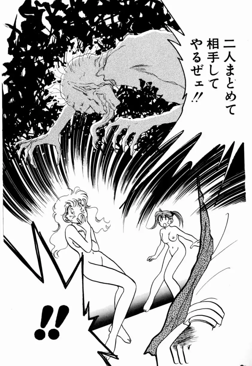 [Nishimura Arimi] Sweet Cute no Daibouken! Fhentai - Page 169