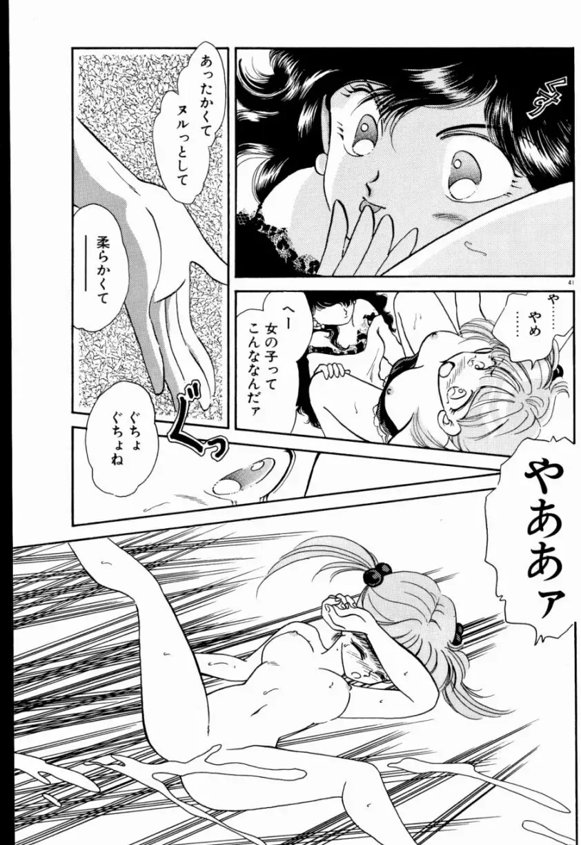 [Nishimura Arimi] Sweet Cute no Daibouken! Fhentai - Page 43