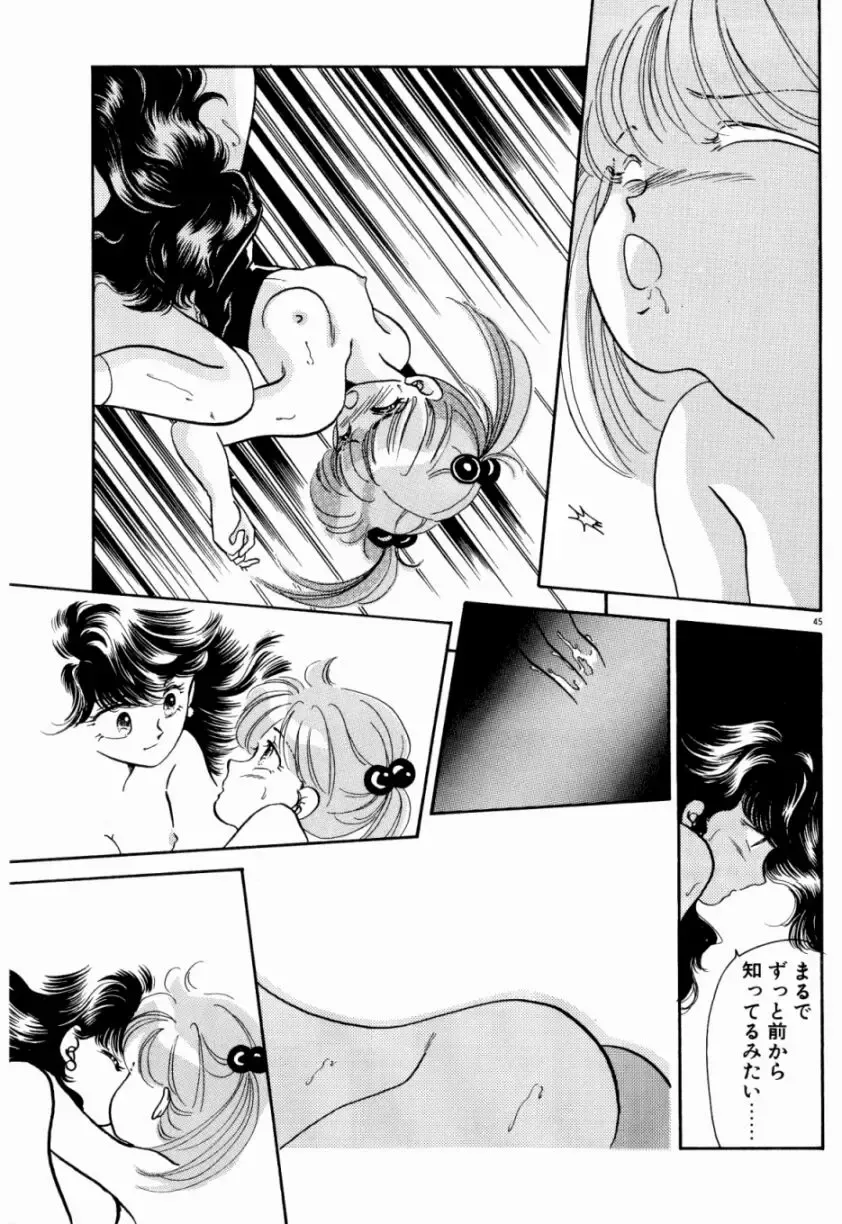 [Nishimura Arimi] Sweet Cute no Daibouken! Fhentai - Page 47