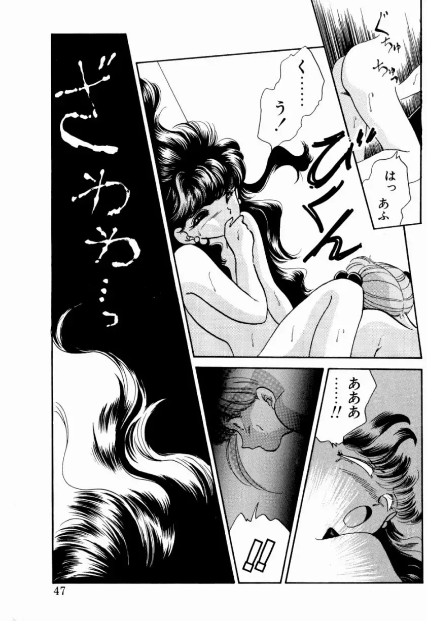 [Nishimura Arimi] Sweet Cute no Daibouken! Fhentai - Page 49