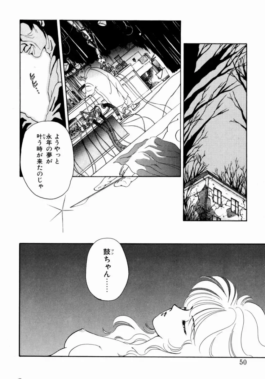 [Nishimura Arimi] Sweet Cute no Daibouken! Fhentai - Page 52