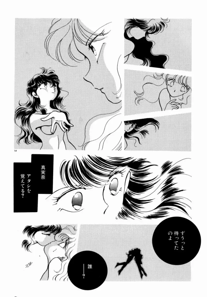 [Nishimura Arimi] Sweet Cute no Daibouken! Fhentai - Page 56