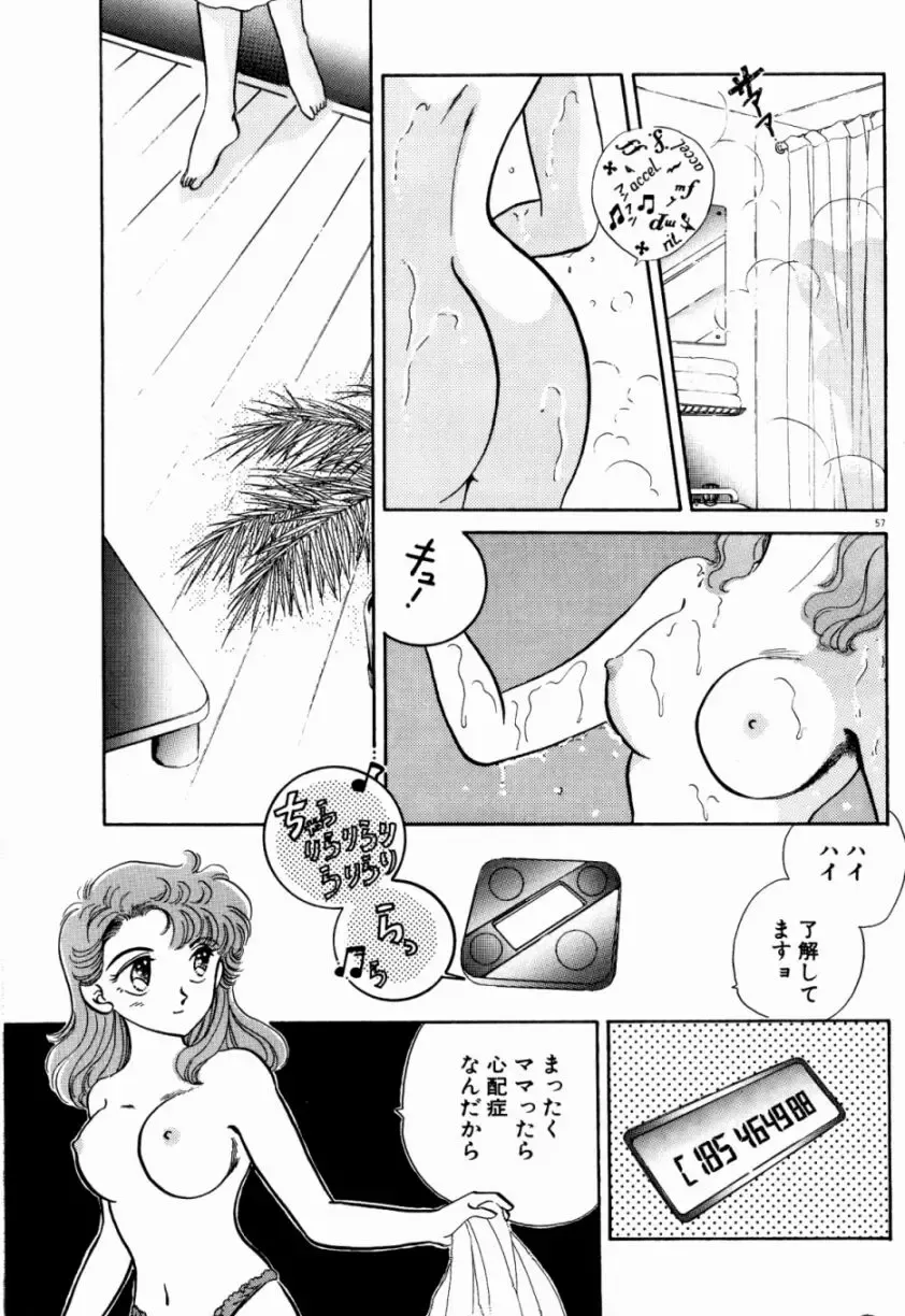 [Nishimura Arimi] Sweet Cute no Daibouken! Fhentai - Page 59