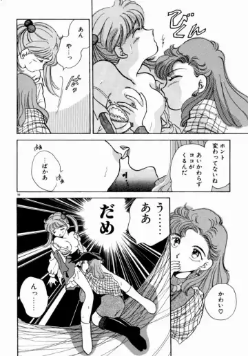 [Nishimura Arimi] Sweet Cute no Daibouken! Fhentai - Page 100