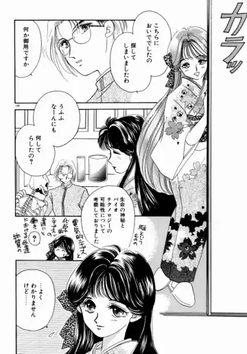 [Nishimura Arimi] Sweet Cute no Daibouken! Fhentai - Page 110