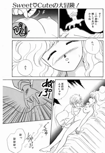 [Nishimura Arimi] Sweet Cute no Daibouken! Fhentai - Page 113
